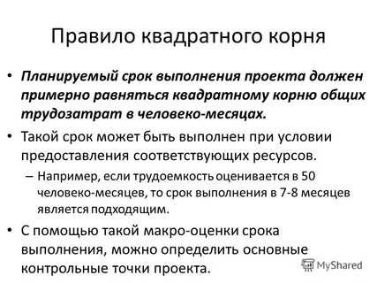 Временная группа