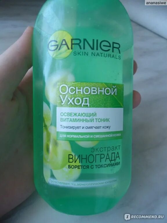 Молочко освежающее