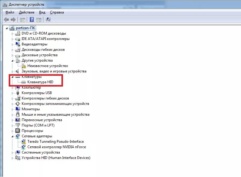 Частично не работает клавиатура