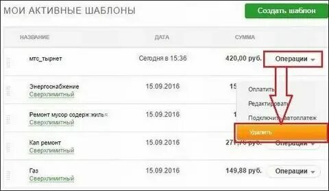 Как удалить перевод в т банке