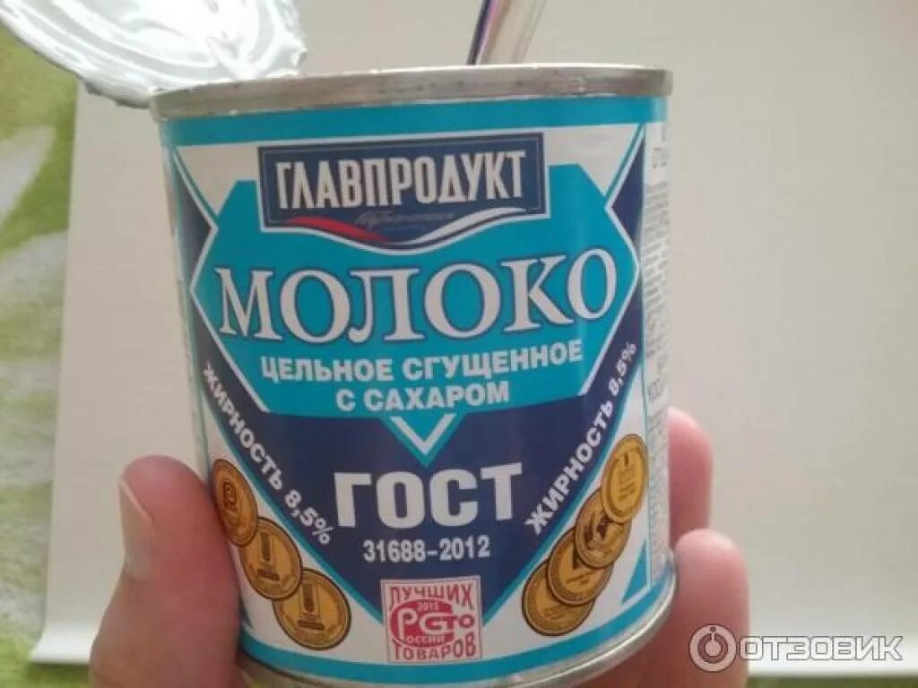 Молоко цельное сгущенное с сахаром. Сгущенное молоко объем. Главпродукт молоко цельное сгущенное с сахаром. Сгущенное молоко объем банки.