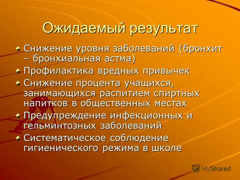 Level of disease. Классификация bing. Prevent from примеры. Level of disease. Primary secondary tertiary.