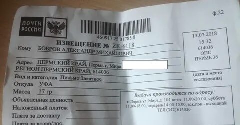 В извещении не указана дата