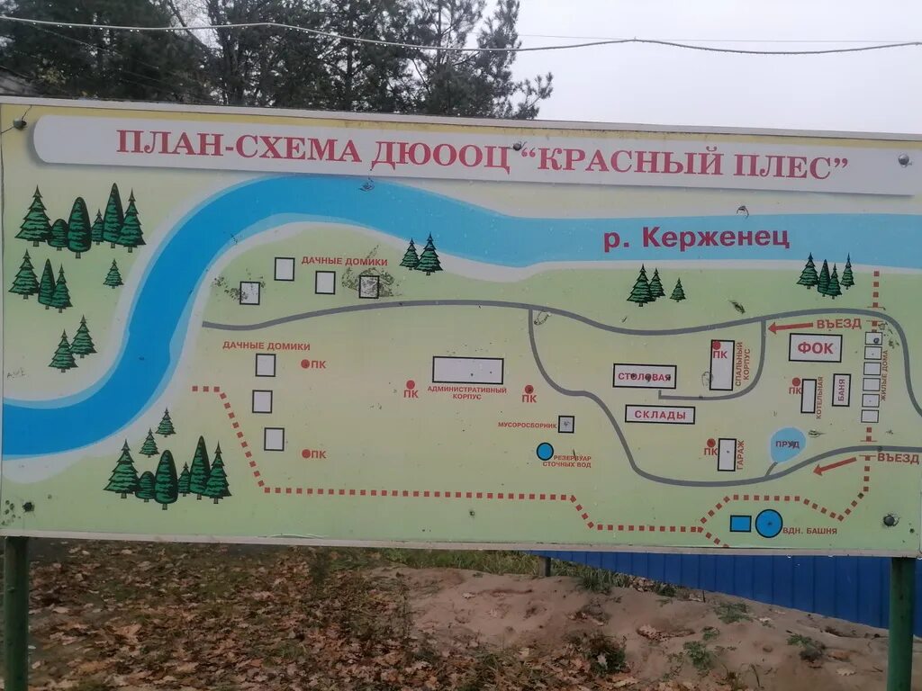 красный плес. спортивный лагерь красный плес. лагерь красный плес семеновский район. лагерь красный плес нижегородская область. лагерь хахалы красный плёс.