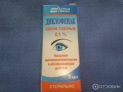 Обезболивания глаза