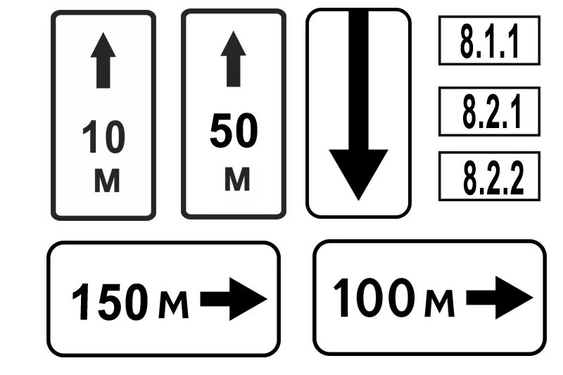 9.8 4. Дорожный знак 8.2.1 зона действия 50 м. Знак дорожный 8.2.1. "зона действия" (500м, Тип а, 2 типоразмер). Дорожный знак 8.2.1 150 м. Знак8.2.2-8.2.6.