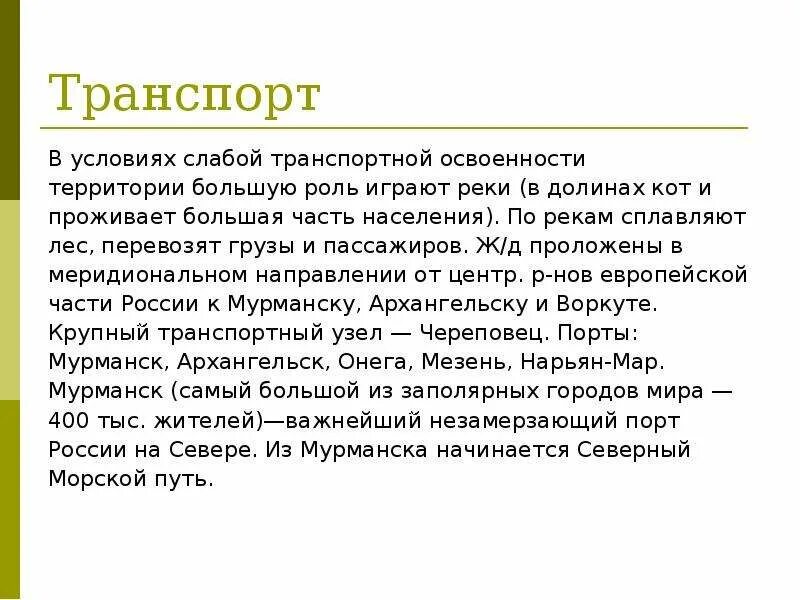 Причины слабой освоенности территории. Освоенность территории виды. Освоенность России. Хозяйственная освоенность России.