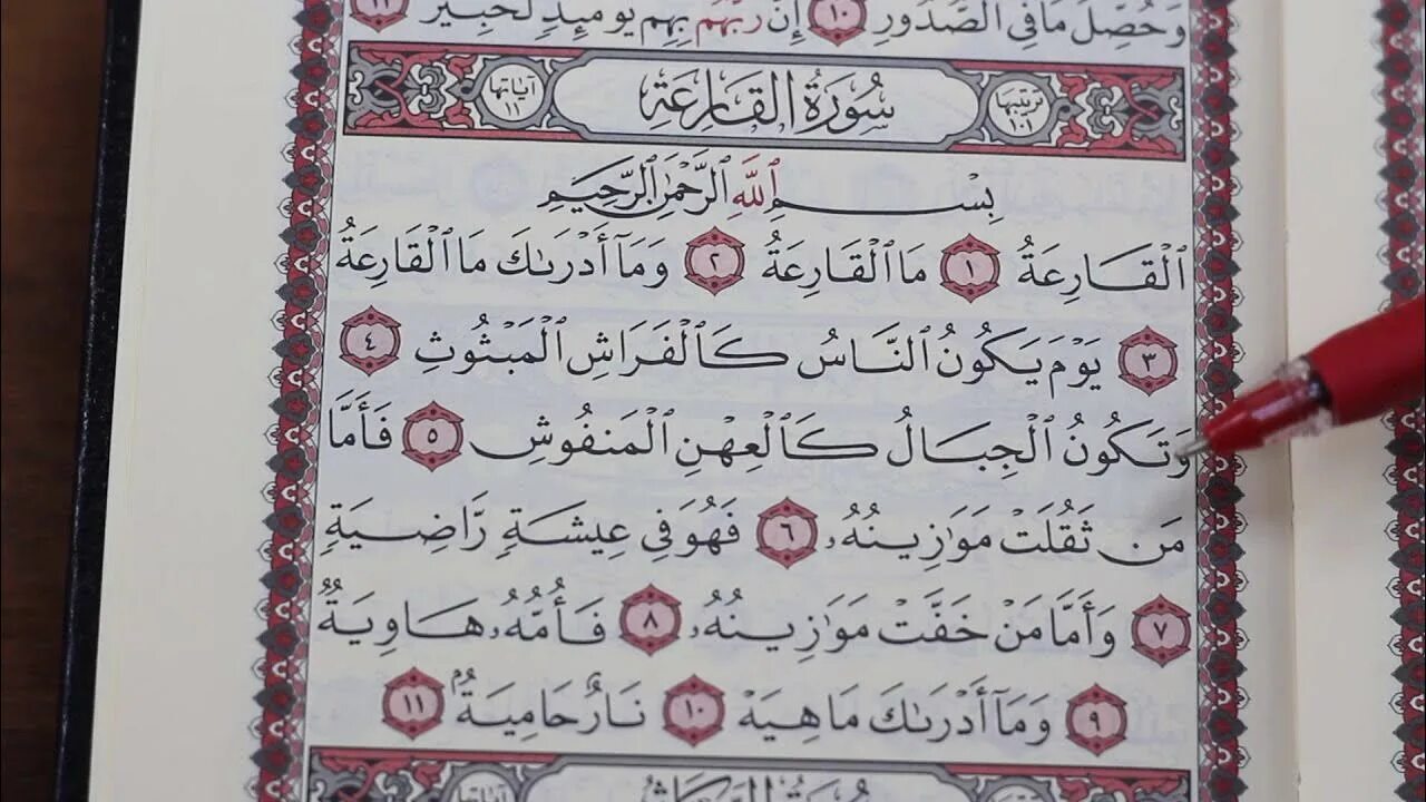 Коран Сура Назиат. Сура 79 АН Назиат. 101.Сура Корана Аль Кариа. Сура 101 чтение.