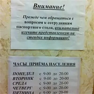 Еирц паспортный стол. Еирц паспортный стол. Еирц паспортный стол. Еирц паспортный стол. Стол прописки.