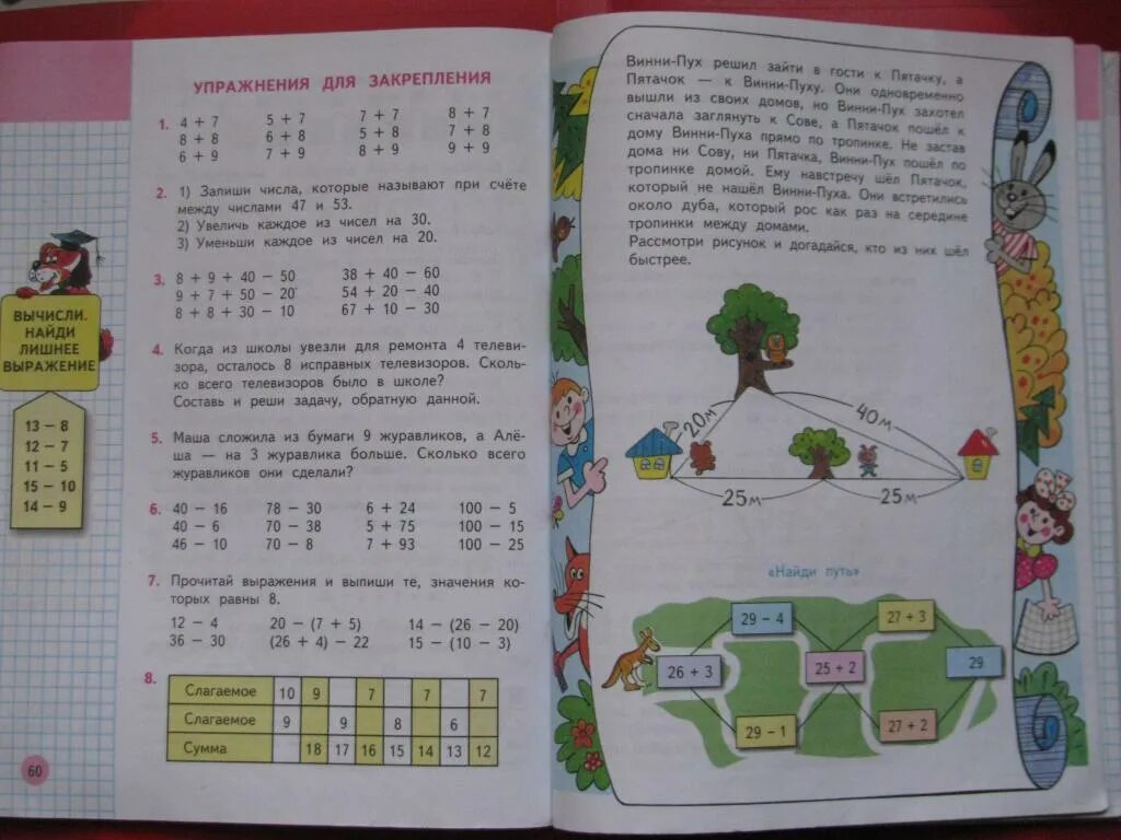 Моро второй класс вторая часть страница 29. Учебник математика 1991. Учебника математики 1989. Математика учебник 1989 г. Учебник математики 2006 год.