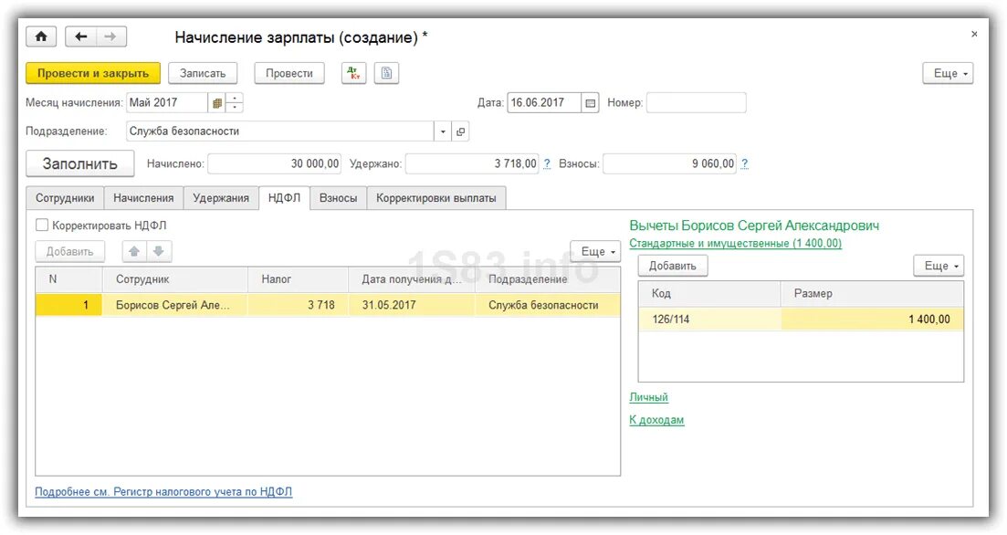Удержания с заработной платы в 1с Бухгалтерия. Начисление заработной платы в 1с 8.3. Удержание из заработной платы в 1с 8.3 Бухгалтерия. Начисление заработной платы пошагово. Как заполнить операцию учета ндфл