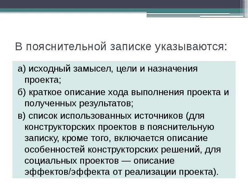 Назначение полученного результата