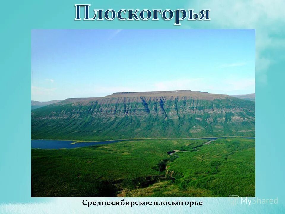 Среднесибирское плоскогорье почвы. Среднесибирское плоскогорье. Средьнесебирское прокогорье. Средне Себирское плоскорье. Среднесибирское плоскогорье Среднесибирское плоскогорье.