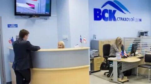 Адрес офиса страховой компании вск