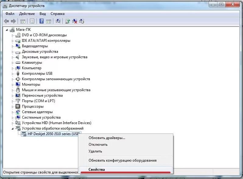 Ноутбук не видит usb принтер. Панель управления диспетчер устройств. Пуск диспетчер устройств. Компьютер не распознаёт принтер через USB. Диспетчер устройств иконка.