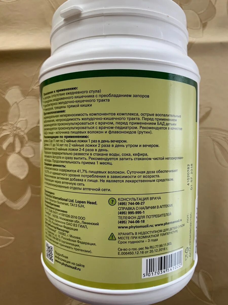 Для нормализации стула у взрослого препараты. Фитомуцил 250. фитомуцил норм банка 250г. препараты для нормализации стула. таблетки для нормализации кала.
