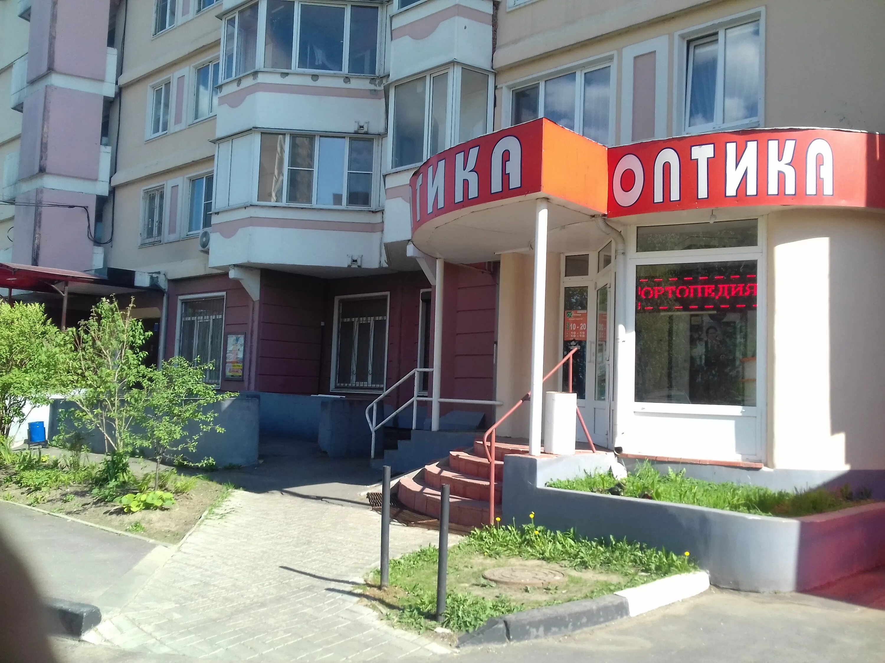 06. Купец фрязино. 06. Фрязино московская область ул московская. Фрязино центр города.