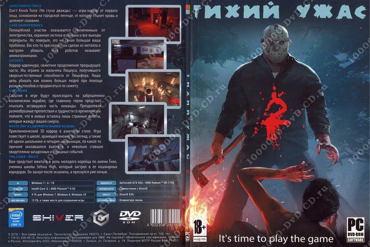 концепция тихого ужаса