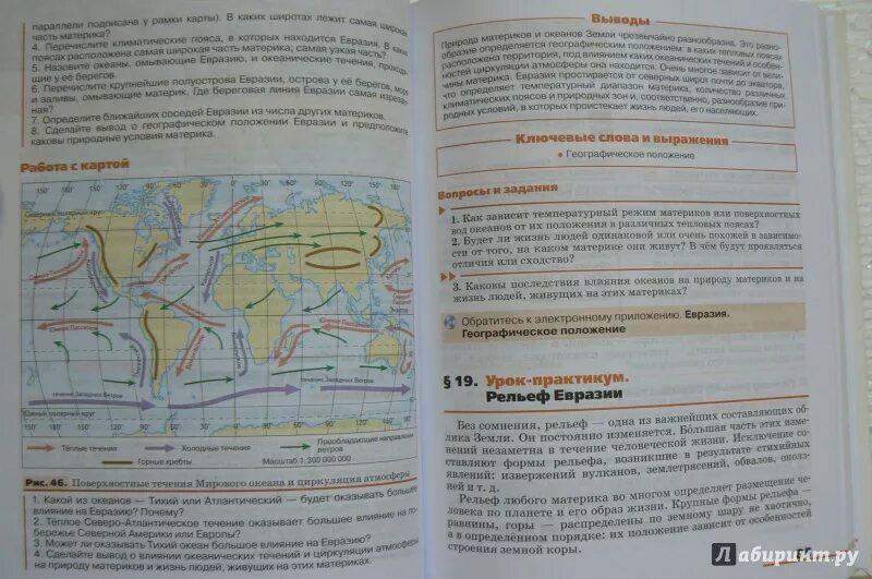 География страница 51 вопросы. География 7 класс страноведение Климанова. География 5 класс учебник Климанова. География. 7 Класс. Учебник. География конспект по учебнику.