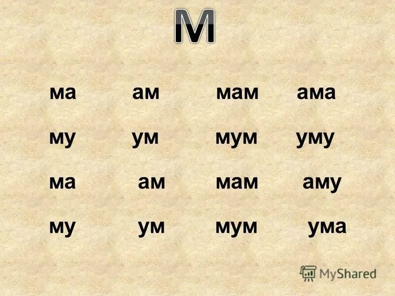 передоз мем. Mama im coming home ноты. мама ама криминал. типичный ботан мемы. Mama i'm a criminal логотип.
