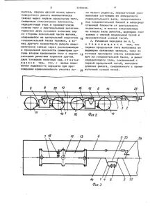 Соединительная балка тележки