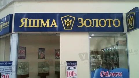 Яшма золото сайт