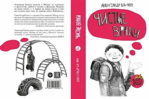 Несложные рассказы