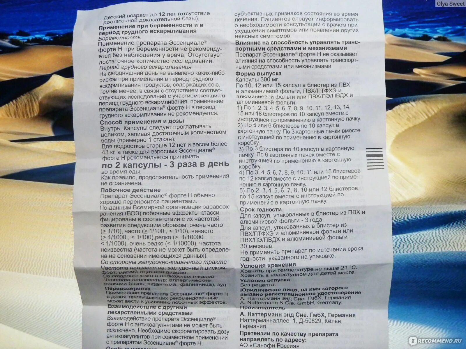 Сколько пить эссенциале. Эссенциале н способ применения. Эссенциале форте н дозировка. Эссенциале-форте дозировка детям. Эссенциале дозировка.