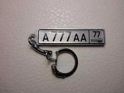 Авито брелок