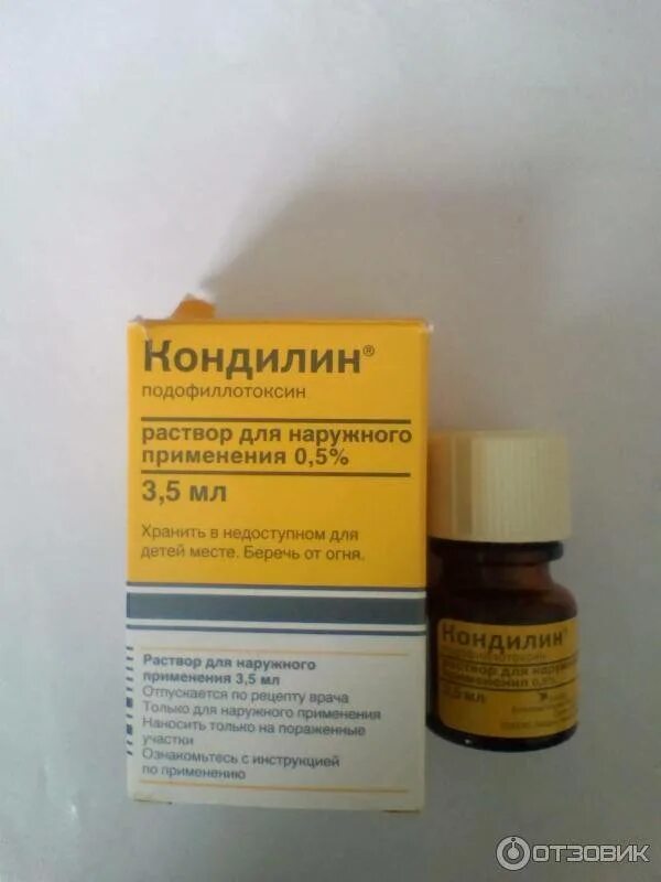 Средство от бородавок и папиллом самое лучшее. Средство от папиллом. лекарство от папиллом. препарат для прижигания бородавок. средство от кондилом и папиллом.