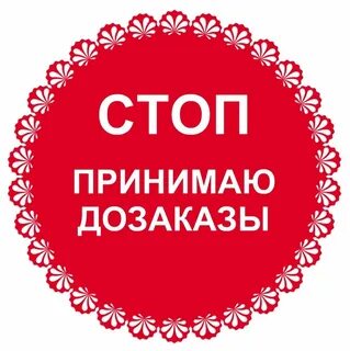 Без оплаты не принимаю
