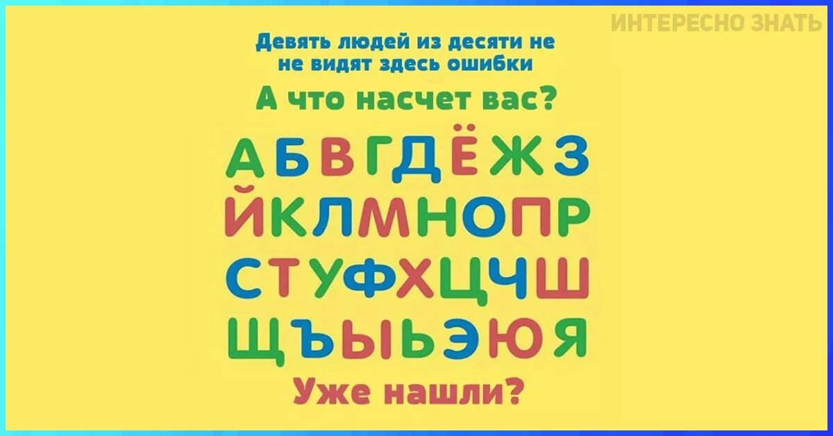 Здесь вы найдете человека который. Найти ошибку. Сможешь найти ошибку. Тест на внимательность Найди ошибку. Найдите здесь ошибку.