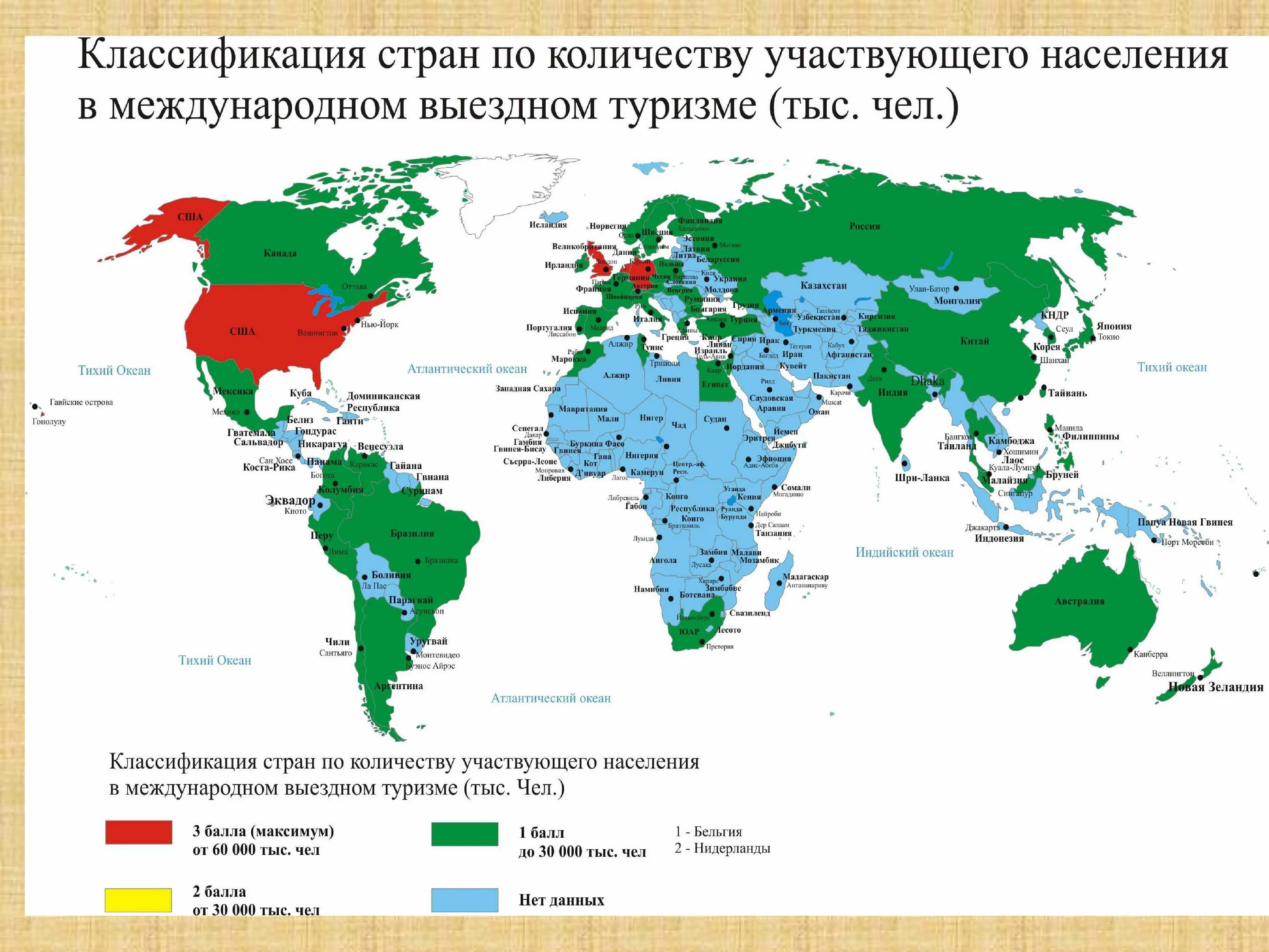 Тенденции развития мирового туризма. Современные тренды развития туризма. Современные тенденции развития туризма в мире. География современного мирового туризма. Современная тенденция развития туризма