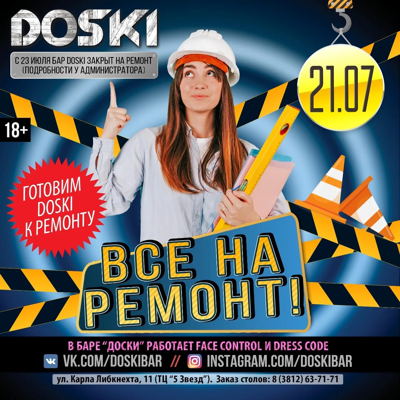 Афиша спортивного мероприятия. 21 июля афиша. Чайковский афиша. 7б группа афиши. Культурная афиша.