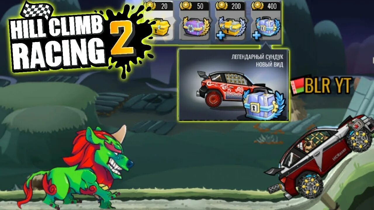 Китайский хилл климб рейсинг 2. Китайский Hill Climb Racing 2. Китайская версия Hill Climb Racing 2. Hill Climb Racing 2 китайский новый год. Hill Climb Racing китайская версия.