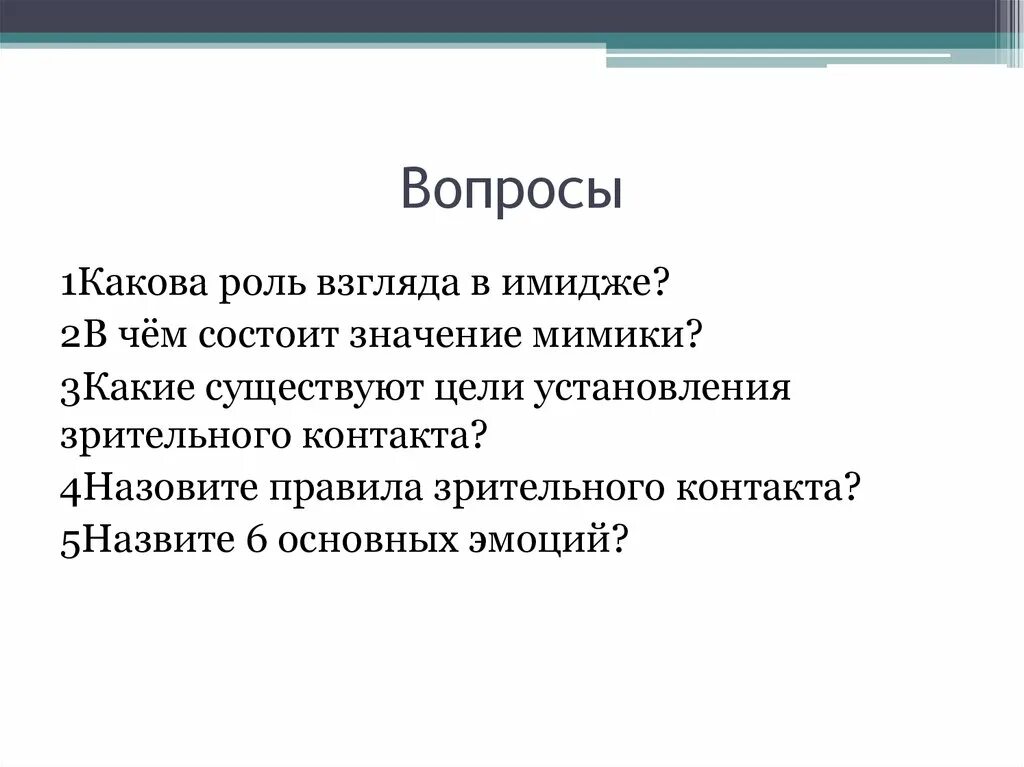 В чем состояла важность контактов других. Значение мировоззрения для деятельности человека. В чем состоит значение мировоззрение для человека. В чём состоит значение мировоззрения для деятельности человека. В чем состояла важность контактов других.