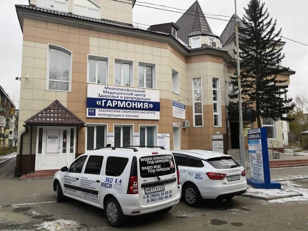 Контактный зоопарк бебека. Гармония график работы. Гармония график работы. Клуб гармония эмблема. Бассейн гармония расписание.