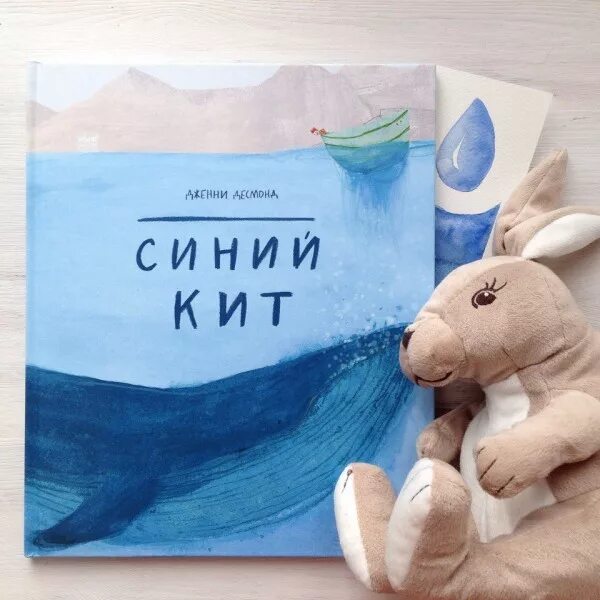 Киты мама текст. Дженни Десмонд «синий кит». Синий кит книга. Книги про китов и дельфинов. Книги о китах и дельфинах для детей.