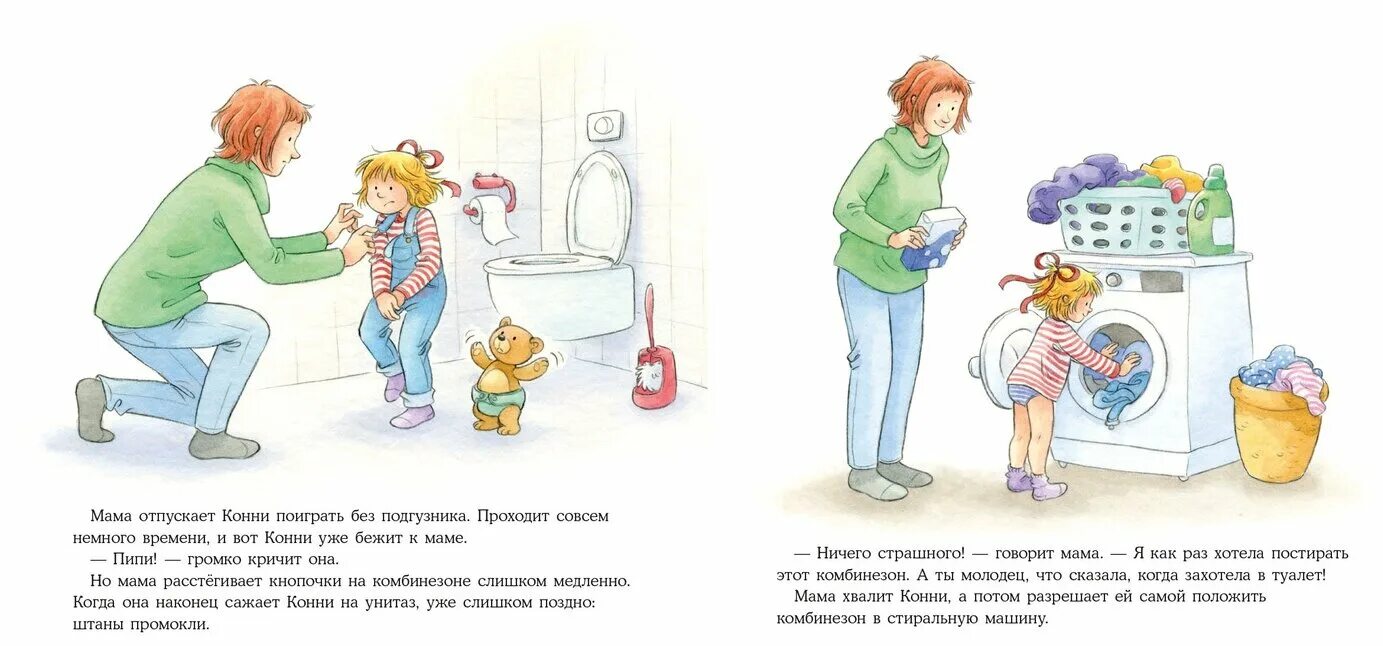 Каю пора на горшок. Не пора ли на горшок книга. Не пора ли на горшок книга. Коне пора на горшок. Книжка про горшок для детей.