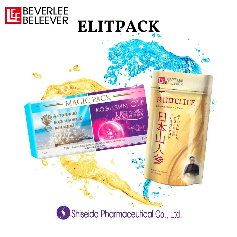 Magic pack активный коралловый. Magic pack активный коралловый кальций. beverlee активный коралловый кальций. элитпак. shiseido pharmaceutical.