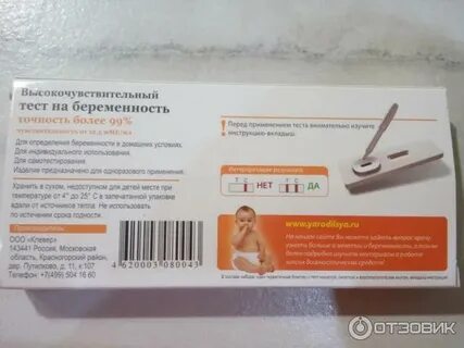 Тест на гордыню