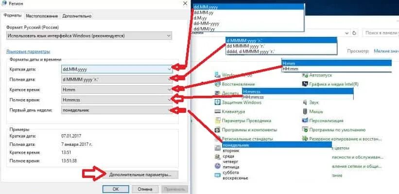 Узнать формат даты. Формат даты на компьютере. формат даты windows 10. формат даты и время на виндовс 10. как поменять формат даты на компьютере.