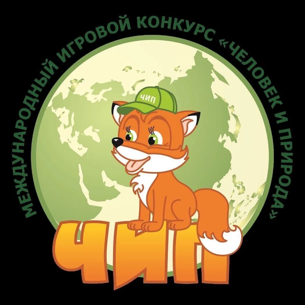Игровой конкурс человек и природа 2023
