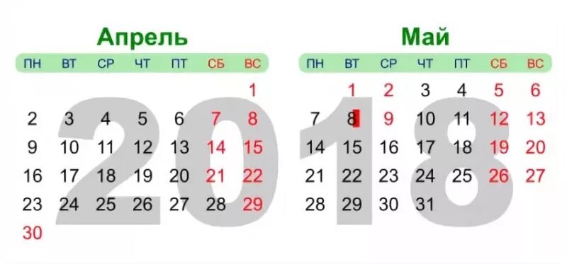 Сколько в мае 2018 года. Апрель дни. Сколько праздников в апреле и мае. Сколько дней в апреле и мае. Апрель число.