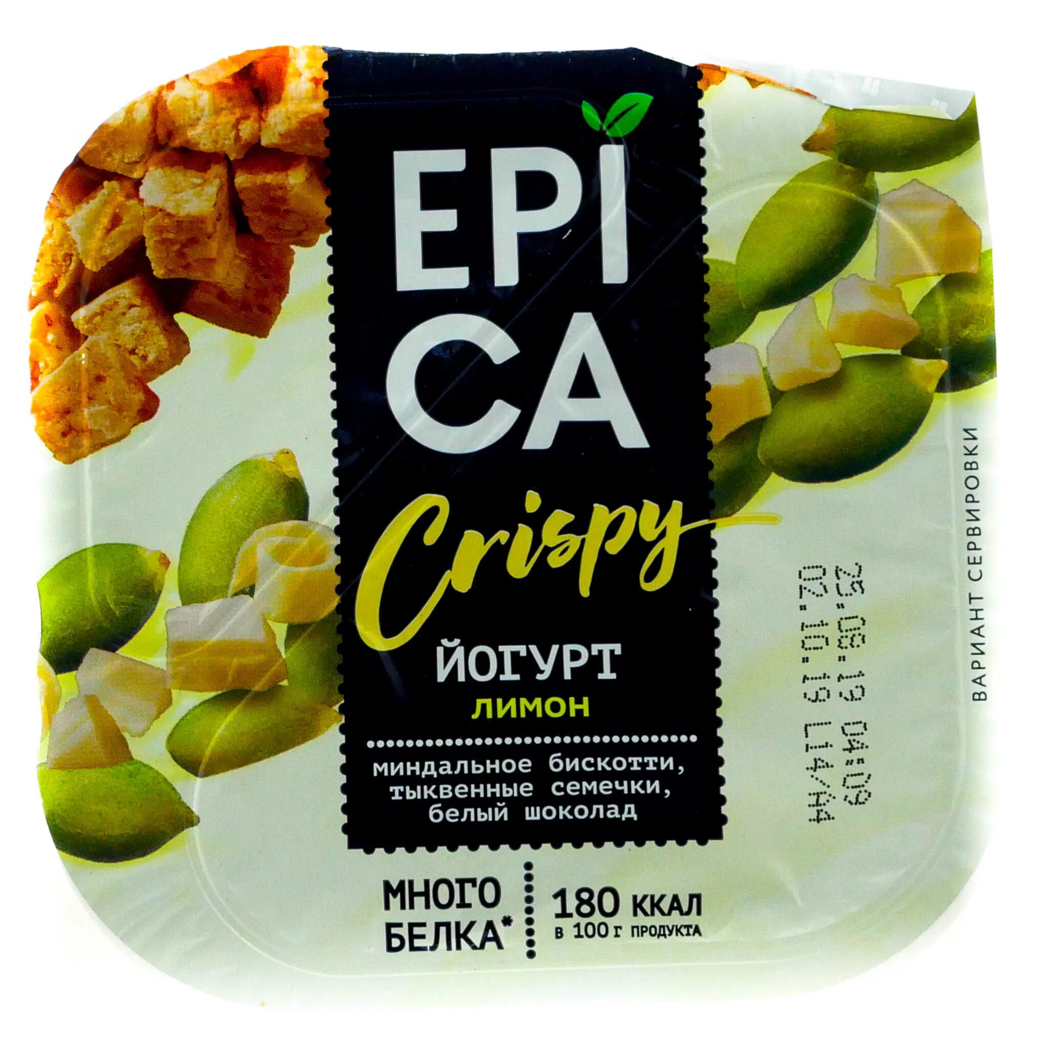 Фисташковый йогурт. Йогурт эпика лимон криспи. йогурт с фисташками epica. epica лимон криспи. йогурт epica лимонный.
