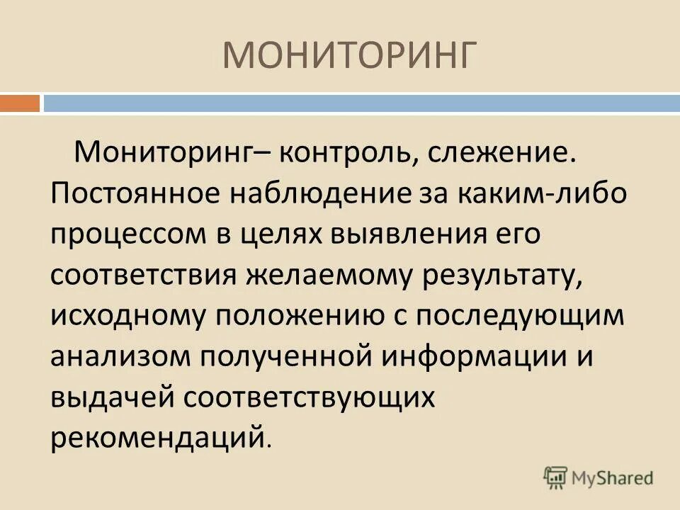 мониторинг уровня сформированности ууд в начальной школе цель. предмет мониторинга в сфере воспитания является. карта наблюдения детского развития по программе. мониторинг уровня воспитанности. ууд в начальной школе по фгос 1 класс.