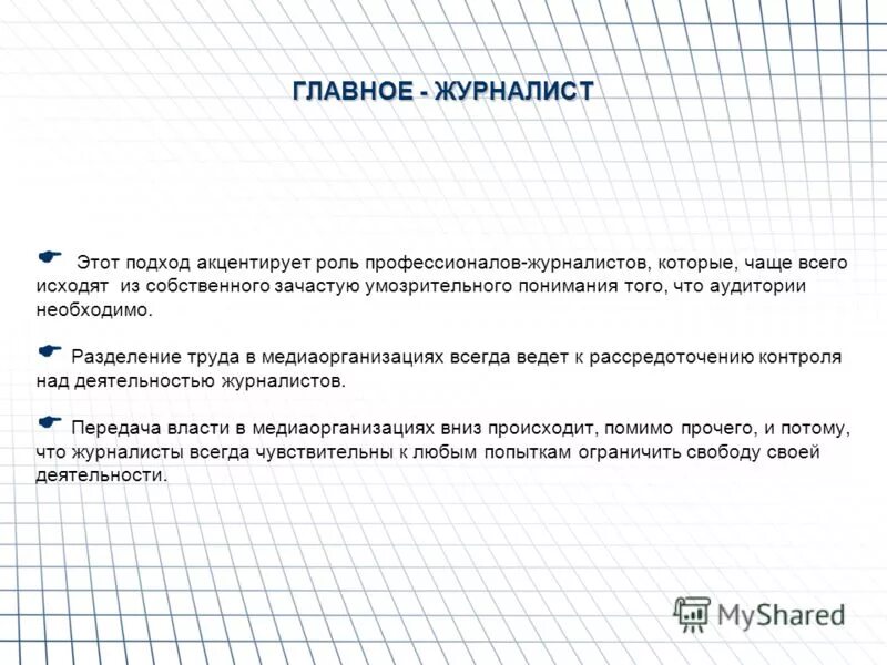 Исходя из собственного. Рекомендации начинающему психологу. Исходя из собственного. Исходя из собственного. Исхрдя извышеизлрденного.