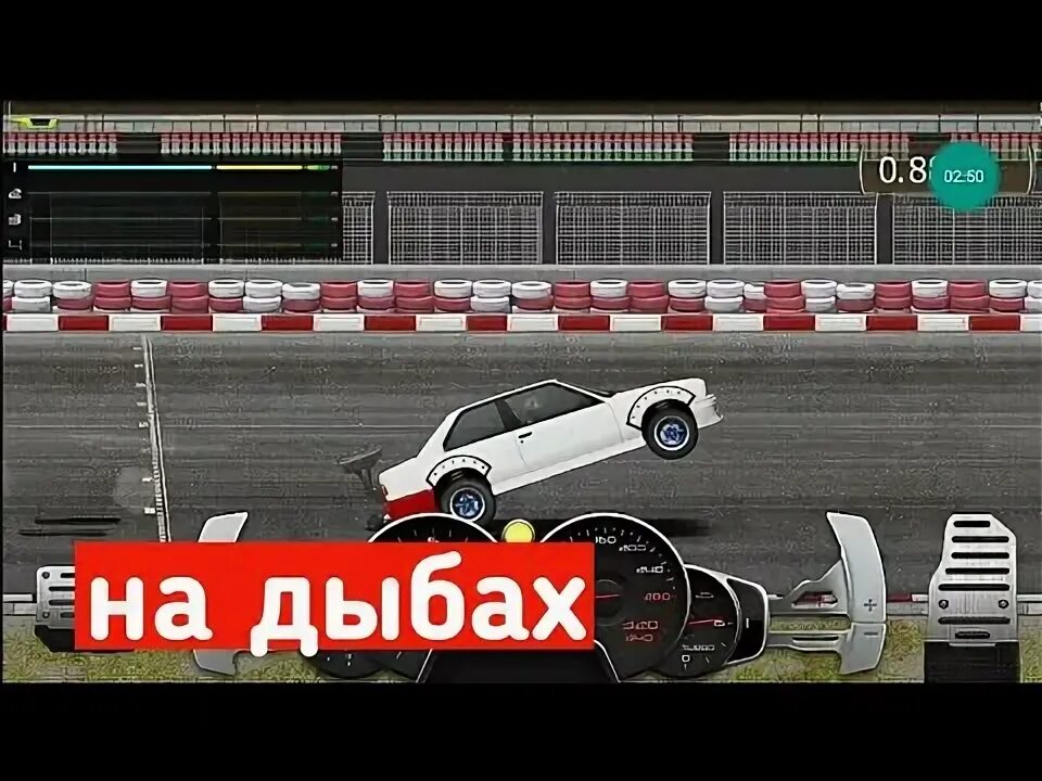 Drag Racing уличные гонки винил е34. Антикрыло Drag Racing. Драг рейсинг уличные гонки БМВ е34. Уличные гонки машина на дыбах.