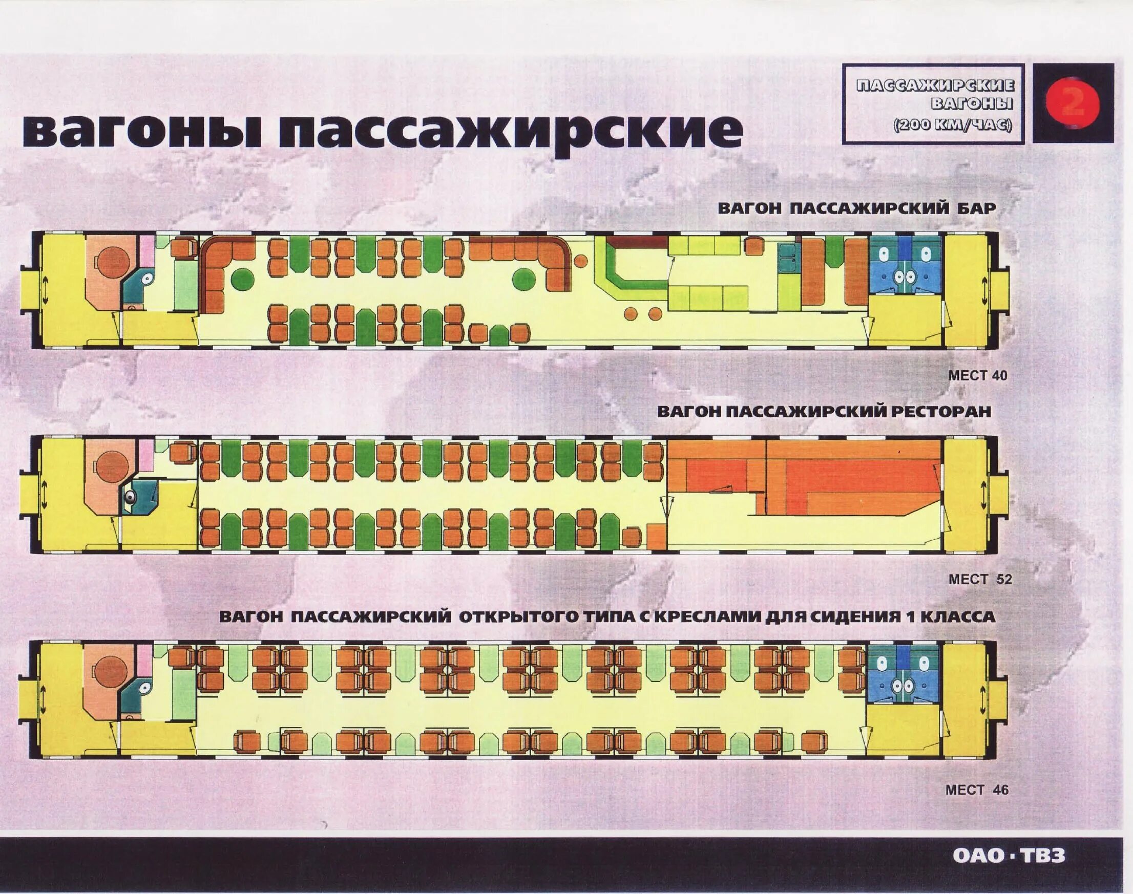 Расположение вагонов пассажирских. Схема сидячего вагона. Схема вагона ТВЗ. План схема двухэтажного вагона РЖД. Схема мест пассажирского двухэтажного вагона.