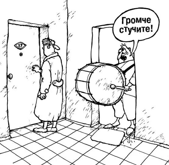 Стучите здесь. Соседи карикатура. Соседи рисунок. Шумные соседи карикатура. Карикатура на соседей сверху.